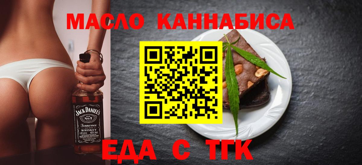 Cannafood марихуана Домодедово