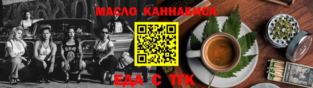 Домодедово  Cannafood конопля  Вход с VPN 