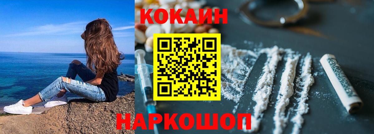 Кокаин FishScale Домодедово