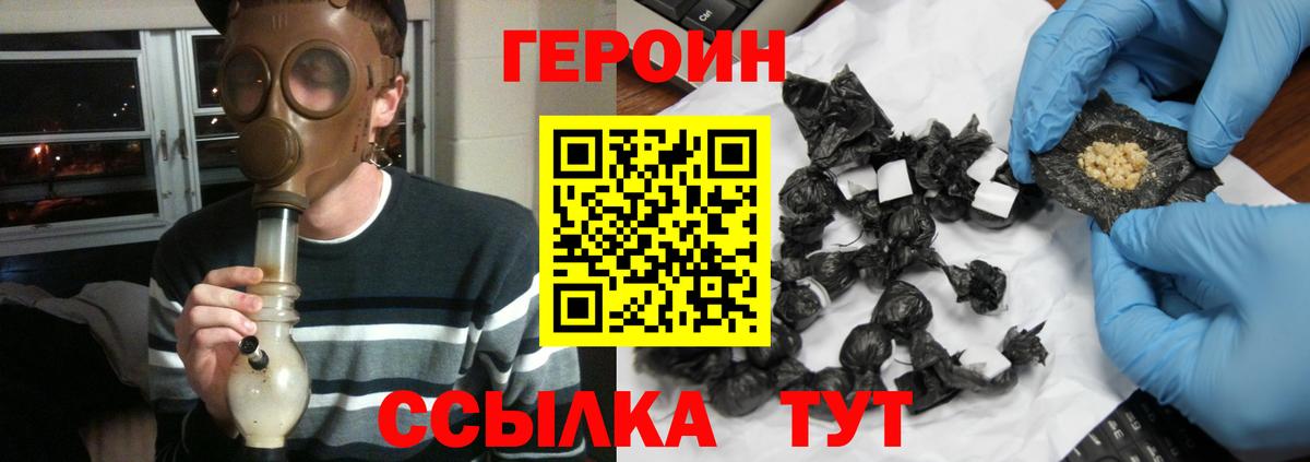 Домодедово  Героин гречка  Вход с VPN 