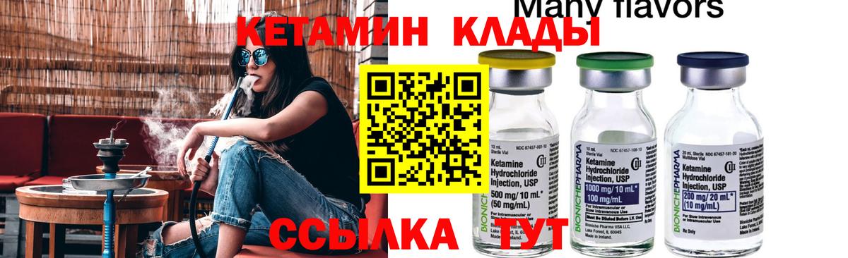 Домодедово  КЕТАМИН VHQ  KRAKEN ссылка  Вход с VPN  Кетамин VHQ 