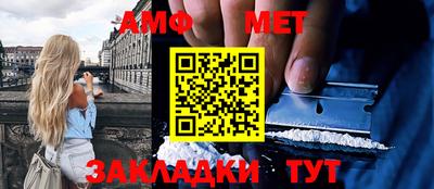 первитин Малгобек