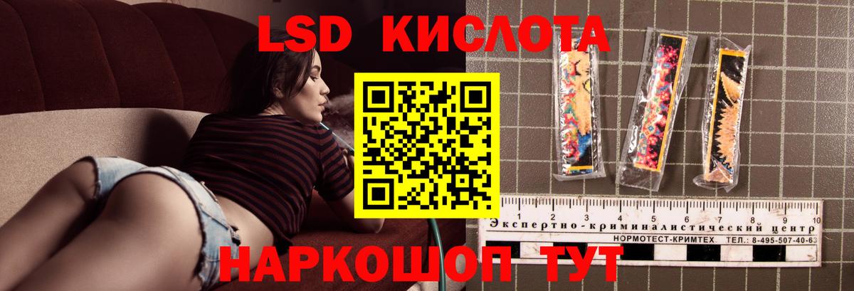 Домодедово  ОМГ ОМГ ONION  Вход с VPN  LSD-25 экстази кислота  ЛСД экстази кислота 