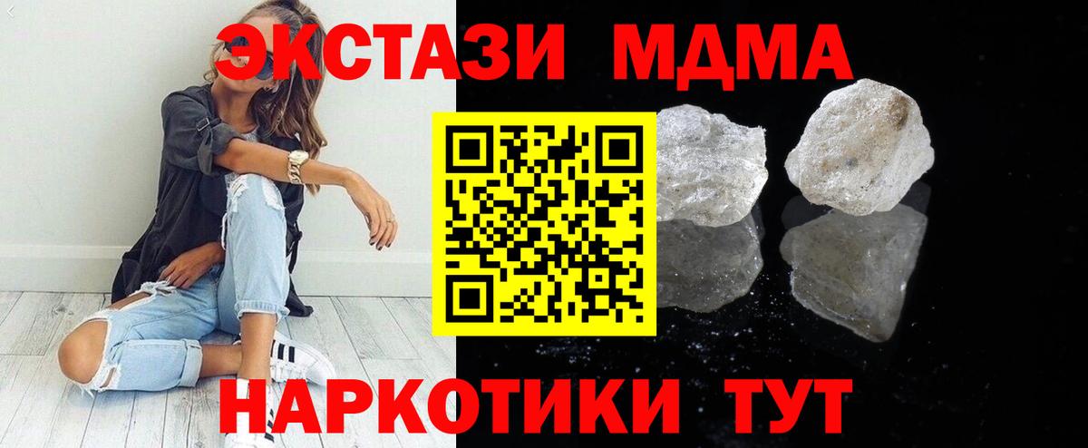 MDMA  MDMA VHQ  Домодедово  Вход с VPN  MDMA кристаллы 