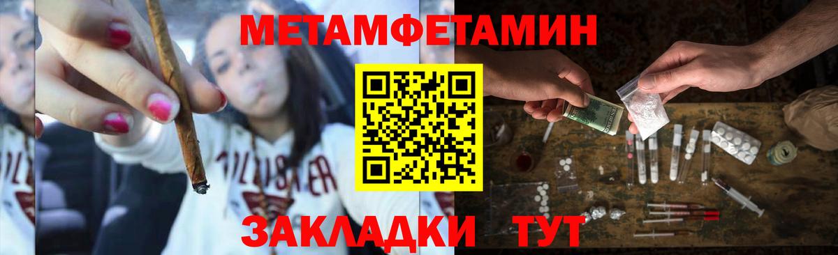МЕТАМФЕТАМИН кристалл Домодедово