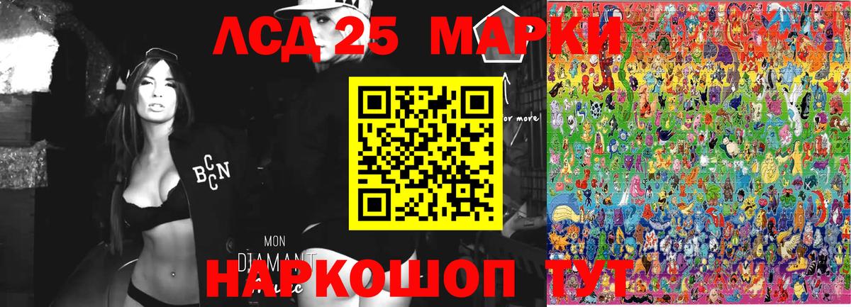 Домодедово  Марки 25I-NBOMe 1,5мг  Марки 25I-NBOMe 1,5мг  Вход с VPN 