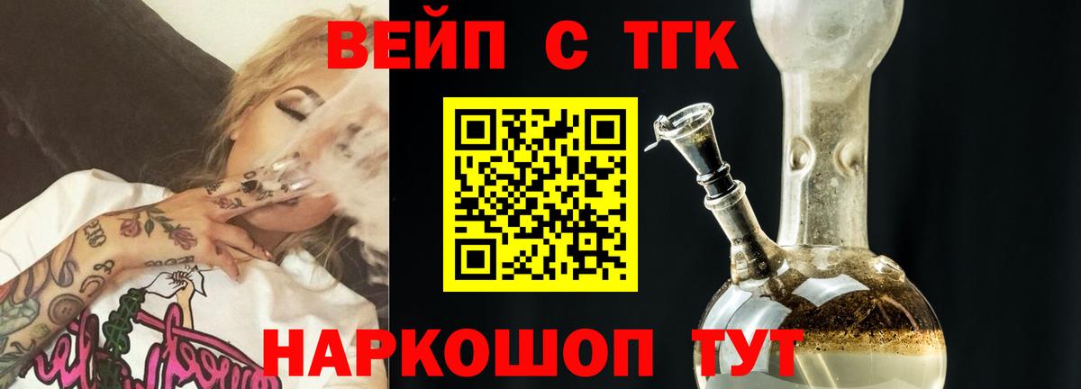 Домодедово  Дистиллят ТГК концентрат  Вход с VPN 