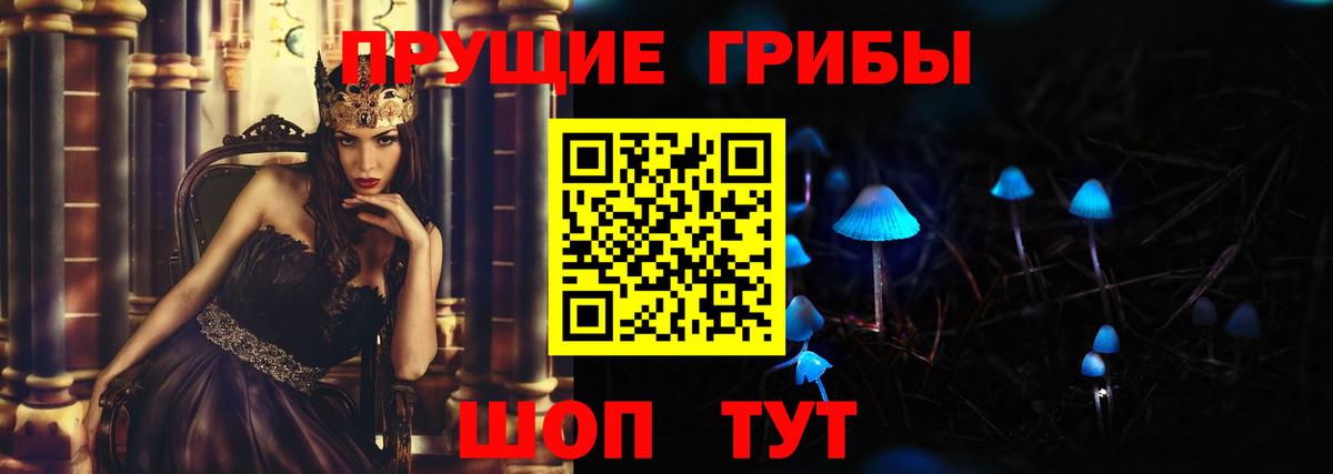 Галлюциногенные грибы прущие грибы Домодедово